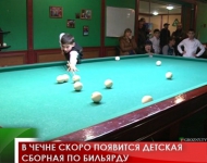 В Чечне скоро появится детская сборная по бильярду  