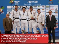 Тамерлан Башаев стал победителем Еврокубка по дзюдо среди юниоров в Берлине