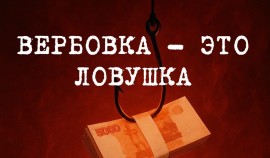 Легкие деньги — высокая цена: Что нужно знать каждому подростку