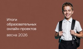 Чеченская Республика — в числе лидеров СКФО по участию в онлайн-уроках Банка России