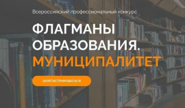 Хас-Магомед Кадыров встретился с участниками конкурса «Флагманы образования. Муниципалитет»