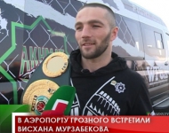 В аэропорту Грозного встретили Висхана Мурзабекова