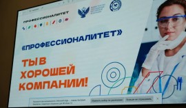 В Грозном прошел классный час в рамках федерального проекта «Профессионалитет»