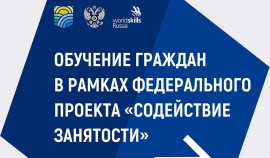 В октябре Гудермесский ЦЗН помог в трудоустройстве 125 граждан