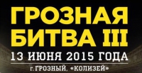 Международный турнир MMA «Грозная битва-III» состоится сегодня в Грозном