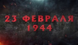 23 февраля - одна из самых печальных и трагических дат в истории чеченского народа| грозный, чгтрк
