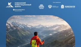 На КИФ‑2026 эксперты представят инвестиционные возможности туристической отрасли СКФО
