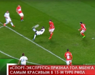 «Спорт-Экспресс» признал гол Мбенга самым красивым в 15-м туре РФПЛ