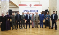 В Грозном состоялся финал республиканского конкурса «Лучшая школа ЧР - 2018»