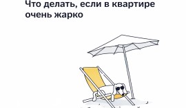Через «Госуслуги. Дом» можно подать заявку на замер температуры в квартире