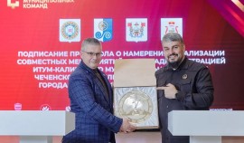 Итум-Калинский район и Смоленск подписали протокол о намерениях на 2026–2027 годы