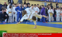 В Чечне пройдет турнир по дзюдо, посвященный Дню рождения Хамзата Кадырова