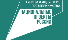 С 1 января 2025 года всем регионам страны хотят дать право устанавливать туристический сбор