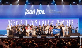 В России стартует новый сезон проекта «Твой Ход»