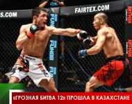 «Грозная Битва 12» прошла в Казахстане