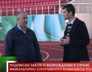 Подписан закон о возрождении в стране физкультурно-спортивного комплекса ГТО