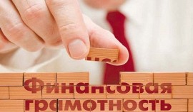 ЧР вошла в топ-10 регионов-лидеров проекта «Онлайн-уроки финансовой грамотности»