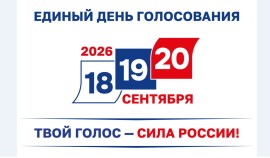 Избирком ЧР продолжает прием уведомлений от СМИ и организаций к выборам 2026 года