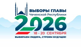 На должность Главы Чеченской Республики выдвинулись три кандидата