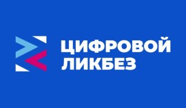 В России проходит урок цифровой грамотности «Подозрительные звонки»