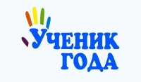 В Чечне стартовал конкурс «Ученик года -2019»