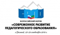 Современное развитие педагогического образования обсудят на Всероссийском форуме в Грозном