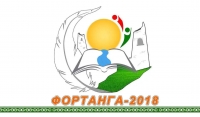 23-26 июля в Чеченской Республике пройдет первый Всероссийский форум "Фортанга"