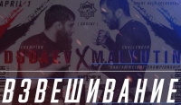 Официальное взвешивание перед турниром WFCA 47 пройдёт в Спорт Холле Колизей