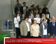 В ЧГУ прошла олимпиада по немецкому языку, организованная германской службой академических обменов