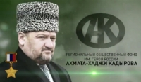 Фонд Кадырова оказал помощь тяжелобольным жителям Чечни