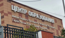 В Грозненском Центре образования им. Героя России Ахмата-Хаджи Кадырова состоялась осенняя ярмарка