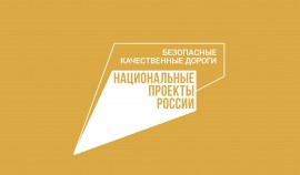 В Грозном завершилась реализация нацпроекта 