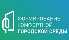 Среди целей нацпроекта «Жилье и городская среда» — рост доли городов с благоприятной средой