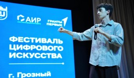 В Грозном стартовал Всероссийский фестиваль цифрового искусства о народных промыслах| грозный, чгтрк