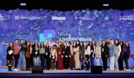 Искусственный интеллект для госуправления обсудили на ИТ-форуме «Цифровые решения»