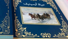Издания ЧГПУ, переведённые на арабский язык, будут переданы образовательным организациям Омана