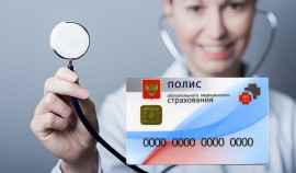 Зачем нужен полис ОМС и кому он доступен?