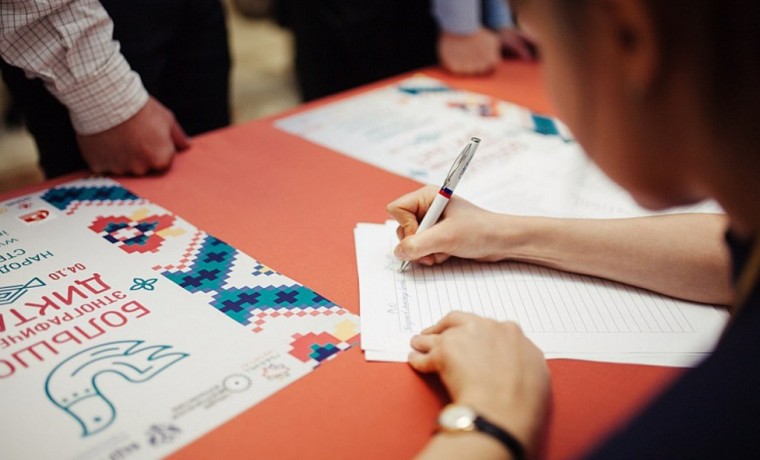 В ЧР пройдет «Большой этнографический диктант–2022»