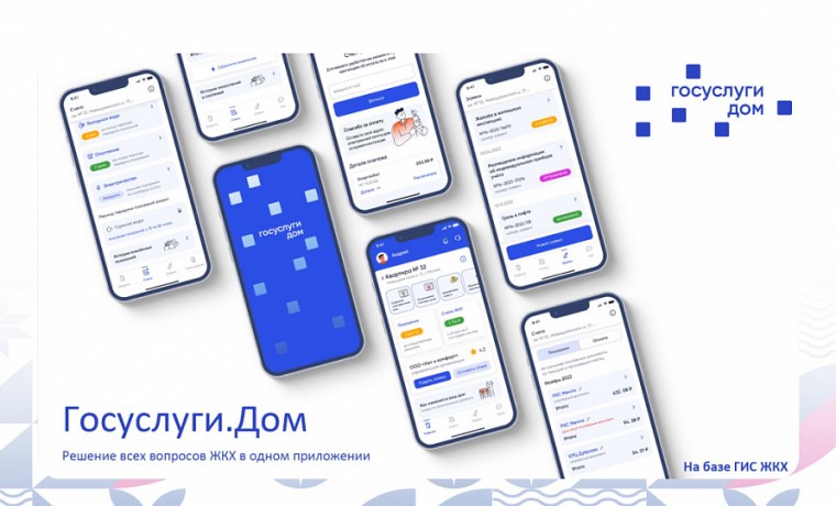 Коммунальные платежи и домовой чат – в приложении «Госуслуги.Дом»