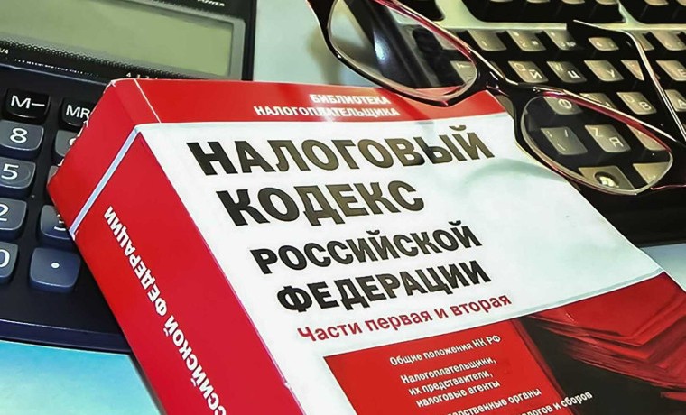 "О внесении изменений в части первую и вторую Налогового кодекса Российской Федерации"