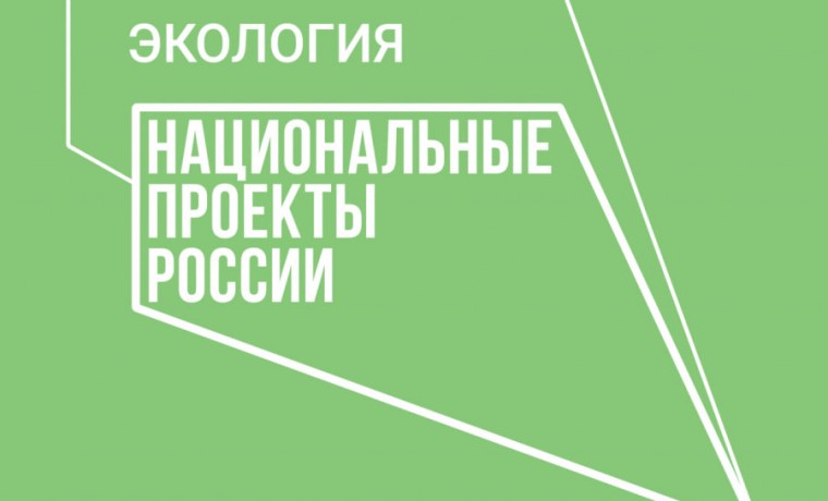 В Москве пройдет выставка в рамках Федерального проекта «Чистая вода» и Нацпроекта «Экология»