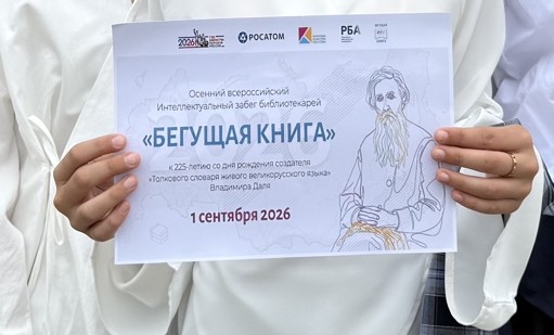 Серноводские библиотекари приняли участие во Всероссийской акции «Бегущая книга»