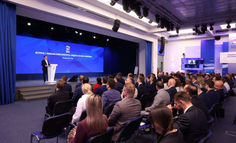 Владимир Якушев: "Единая Россия" готова помочь финалистам конкурса "Лидеры России. Политика"
