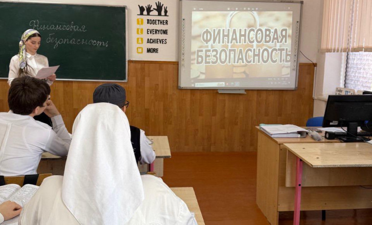 В Курчалоевском районе прошёл семинар по теме «Финансовая безопасность» в рамках нацпроекта
