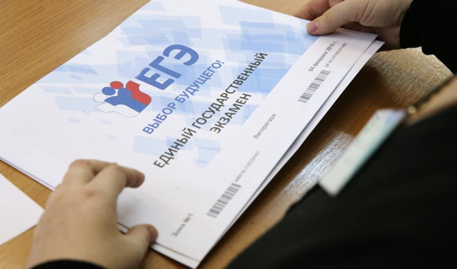 Дополнительный период ЕГЭ начинается с 3 сентября