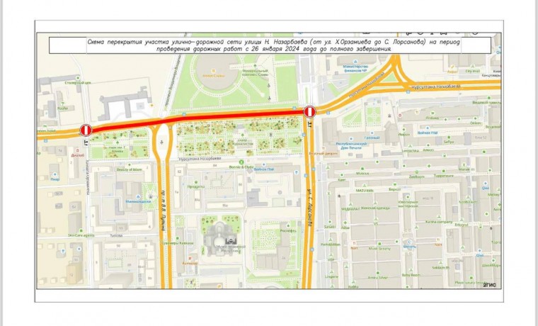 С 26 января по улице Нурсултанова Назарбаева будет ограничено движение транспорта