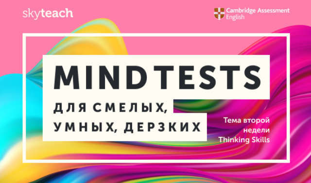 Студенты ЧГПУ стали призерами IV Международной олимпиады Cambridge Assessment English и Skyteach