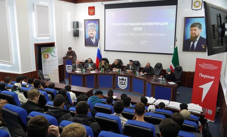 Международная конференция «Единство и патриотизм» прошла в ГГНТУ им. акад. М.Д. Миллионщикова