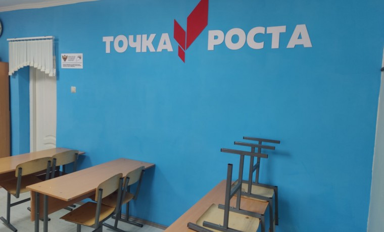 В школе №3 села Ножай-Юрт открыт центр дополнительного образования «Точка Роста»