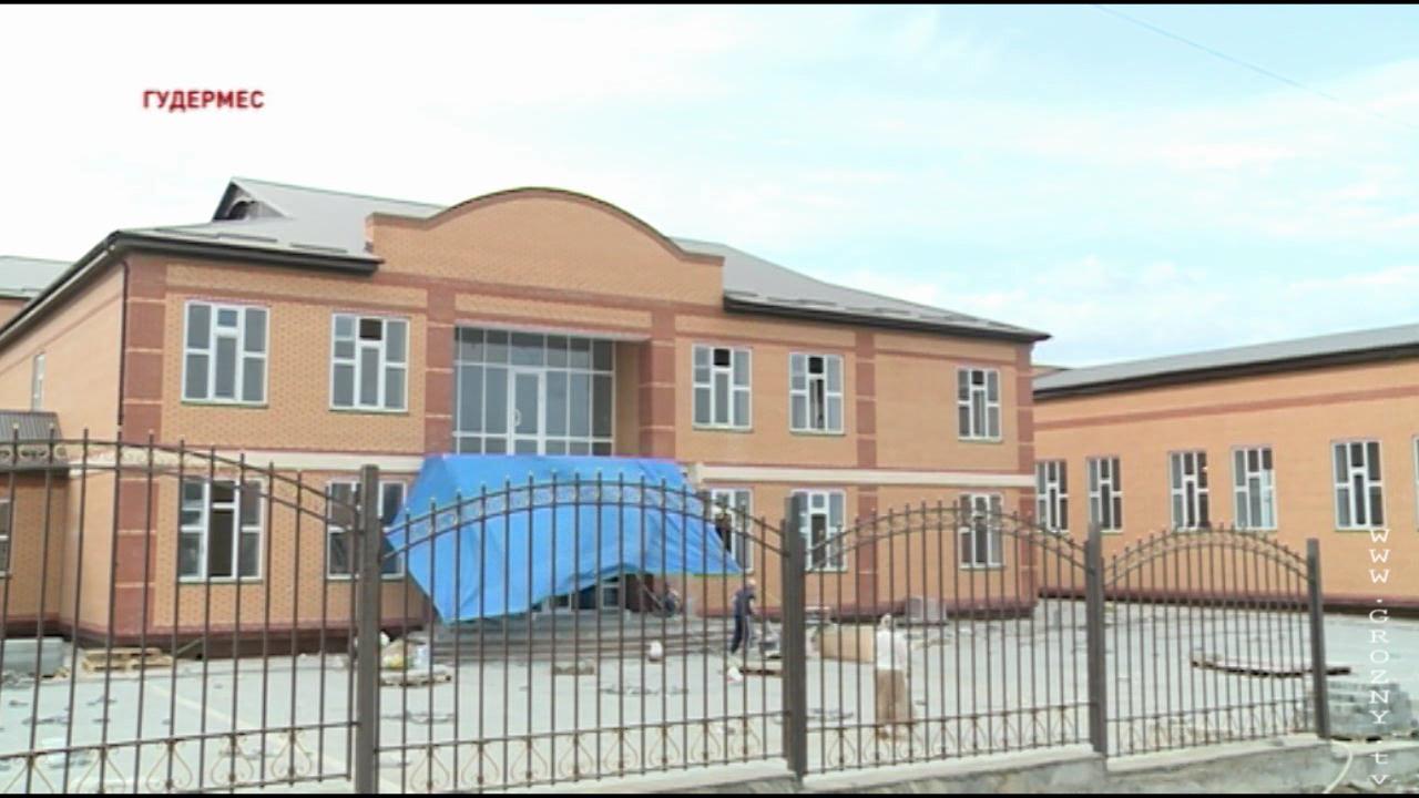 Открытие новой школы в Гудермесе решили приурочить ко дню рождения А.-Х.Кадырова